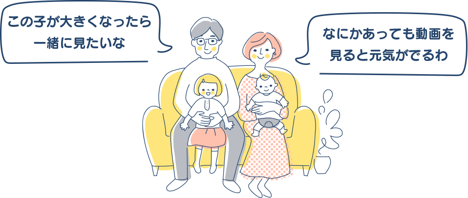 この子が大きくなったら一緒に見たいな