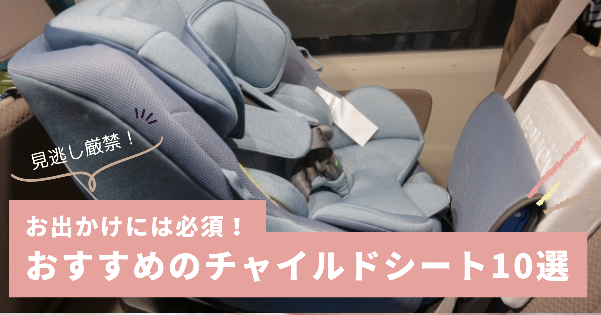 2022年11月購入コンビ チャイルドシート使用回数10回程度 Combi コンビ